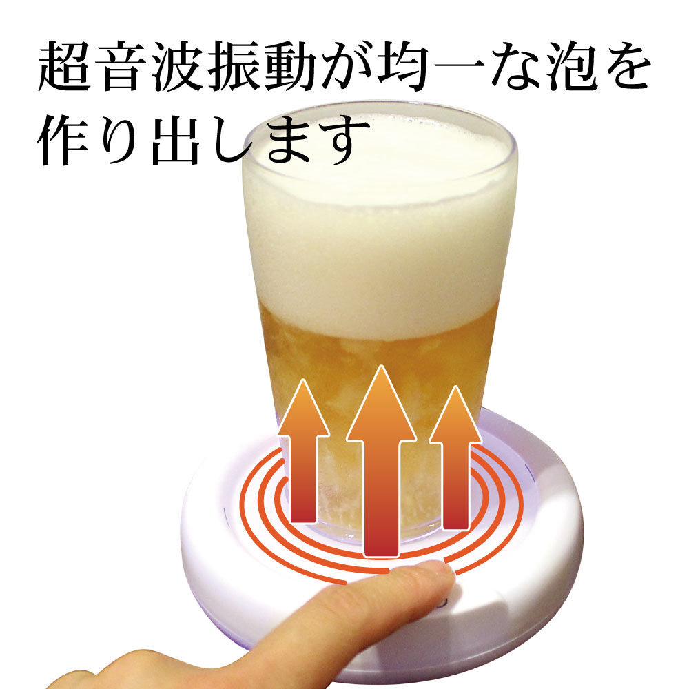 ビールフォームメーカー