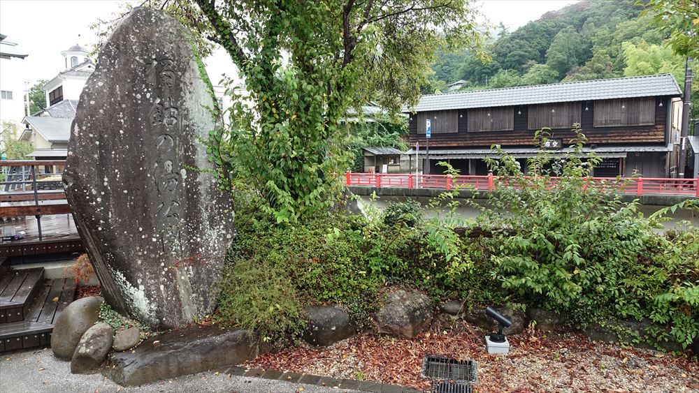 独鈷の湯公園